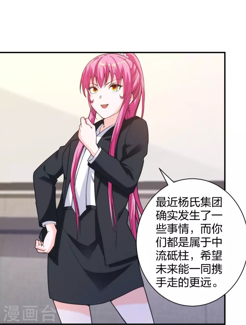 第228话 新的能源项目