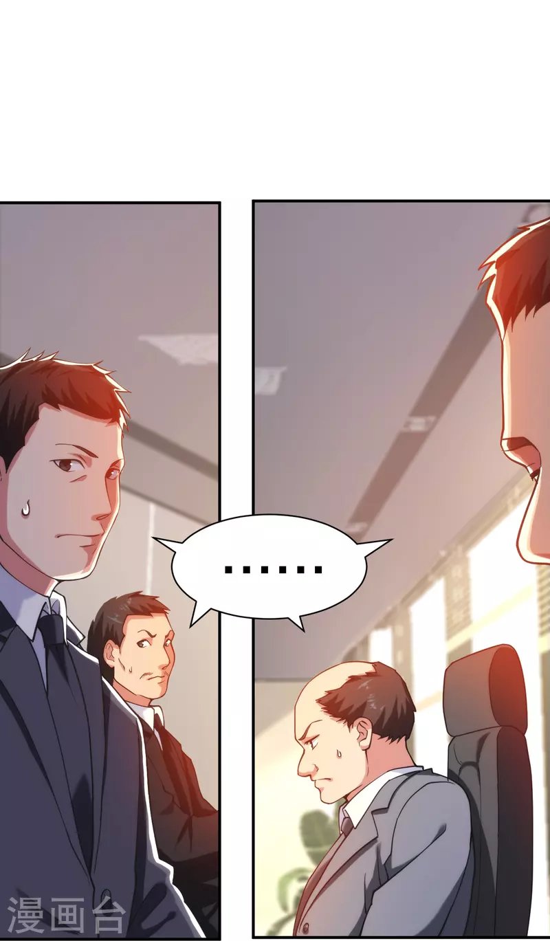 第228话 新的能源项目