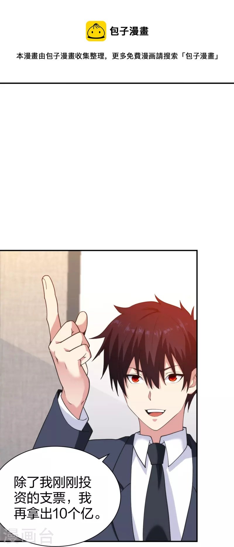 第228话 新的能源项目