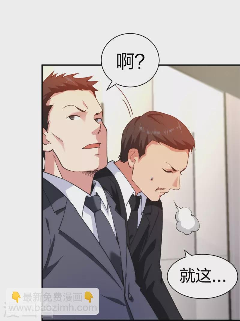 第228话 新的能源项目
