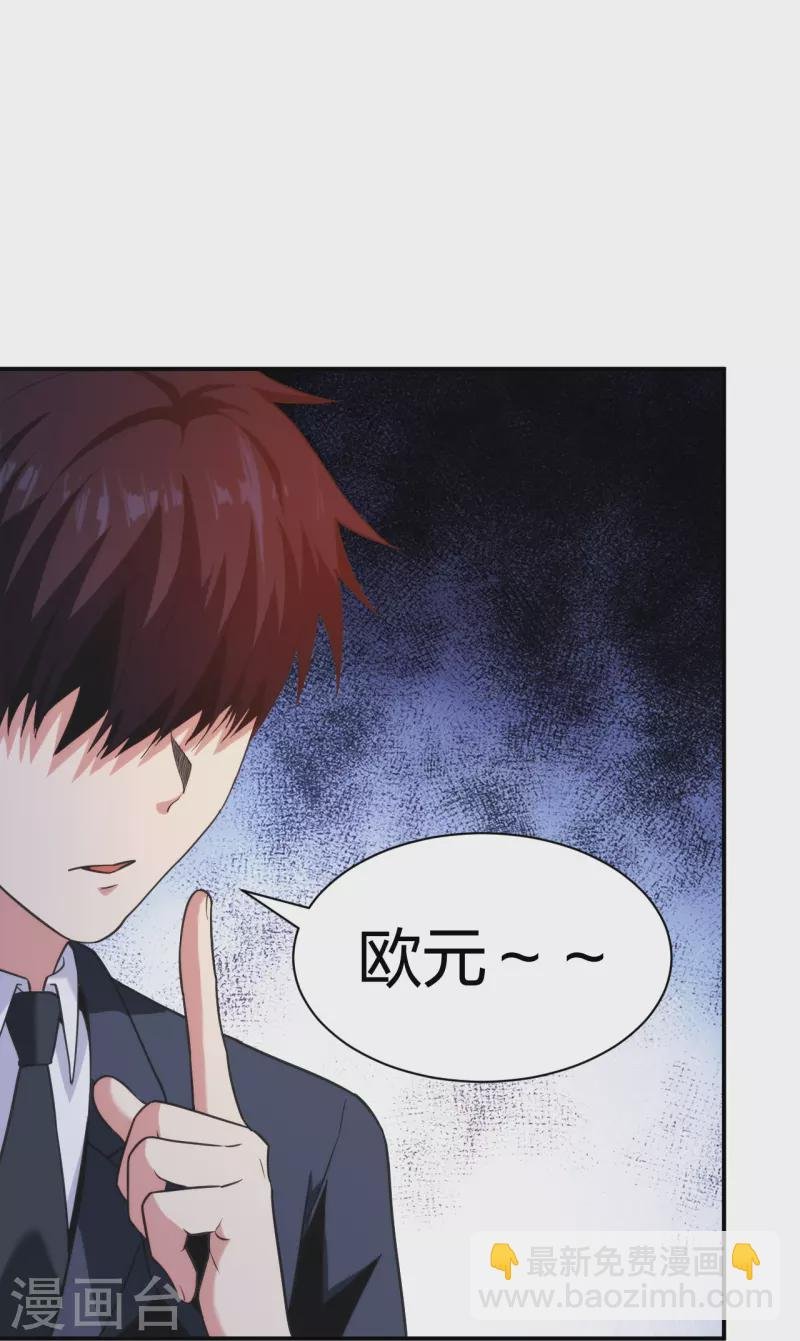 第228话 新的能源项目