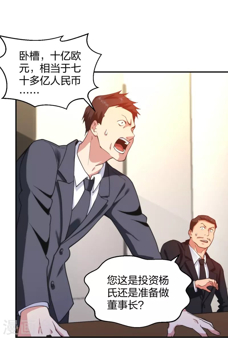 第228话 新的能源项目