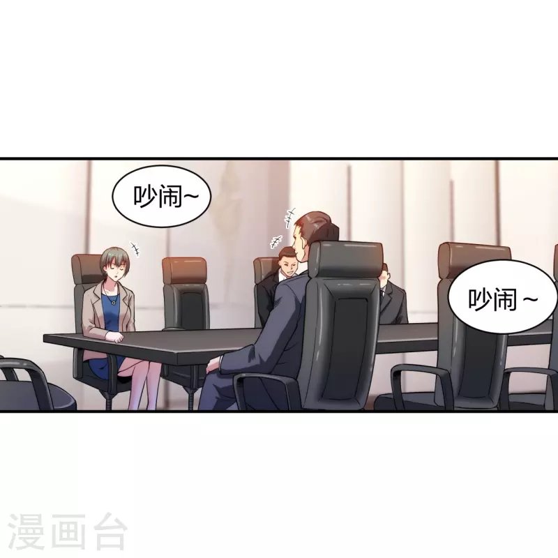 第228话 新的能源项目