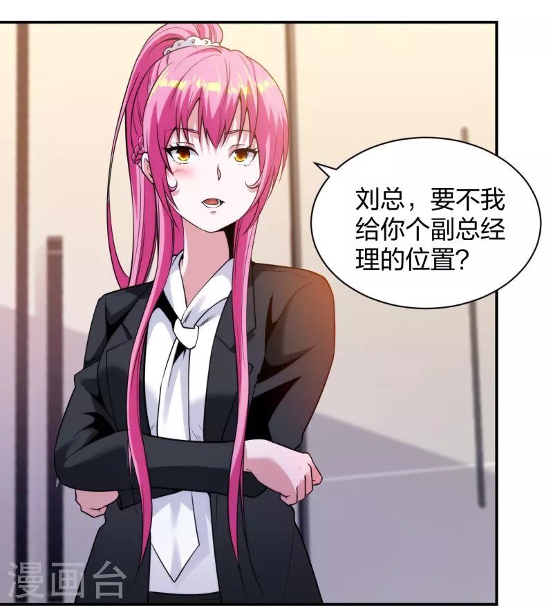 第228话 新的能源项目