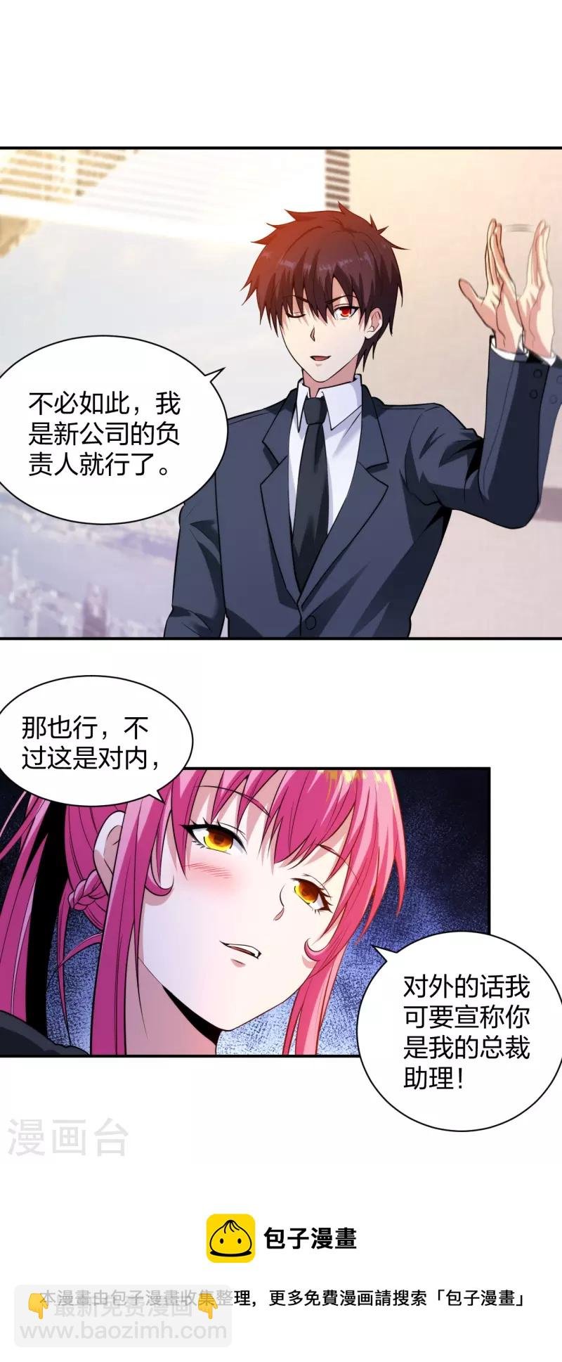 第228话 新的能源项目