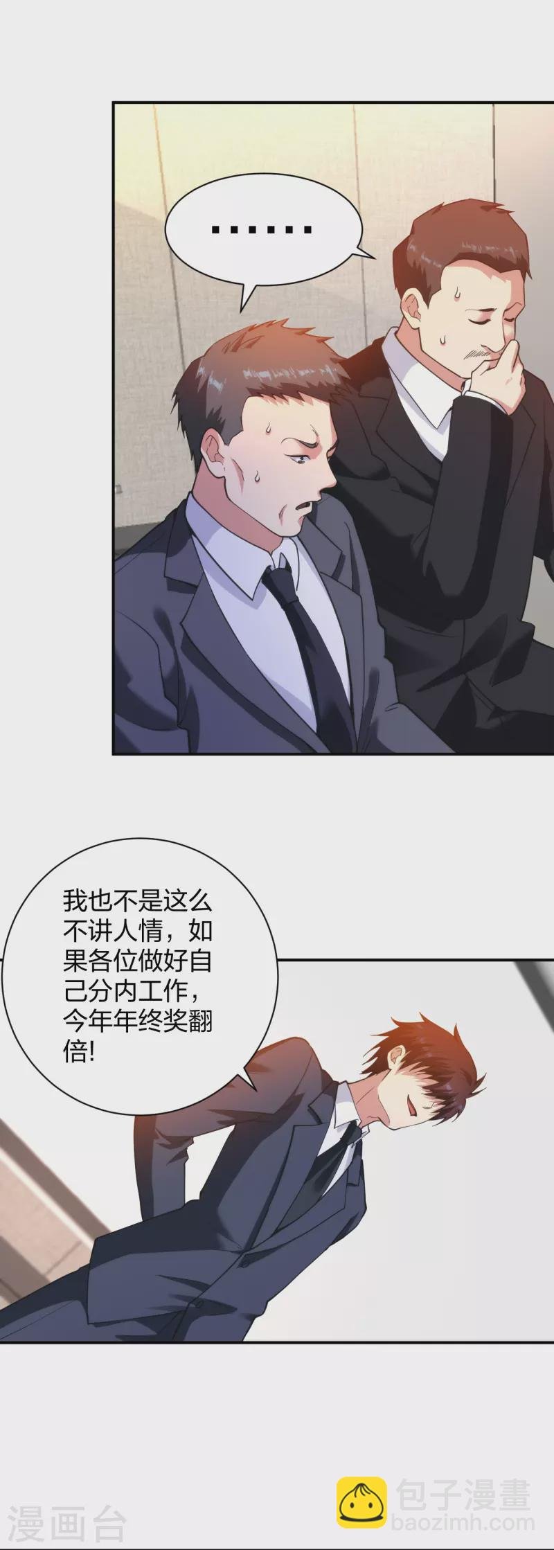 第229话 坑爹的保安