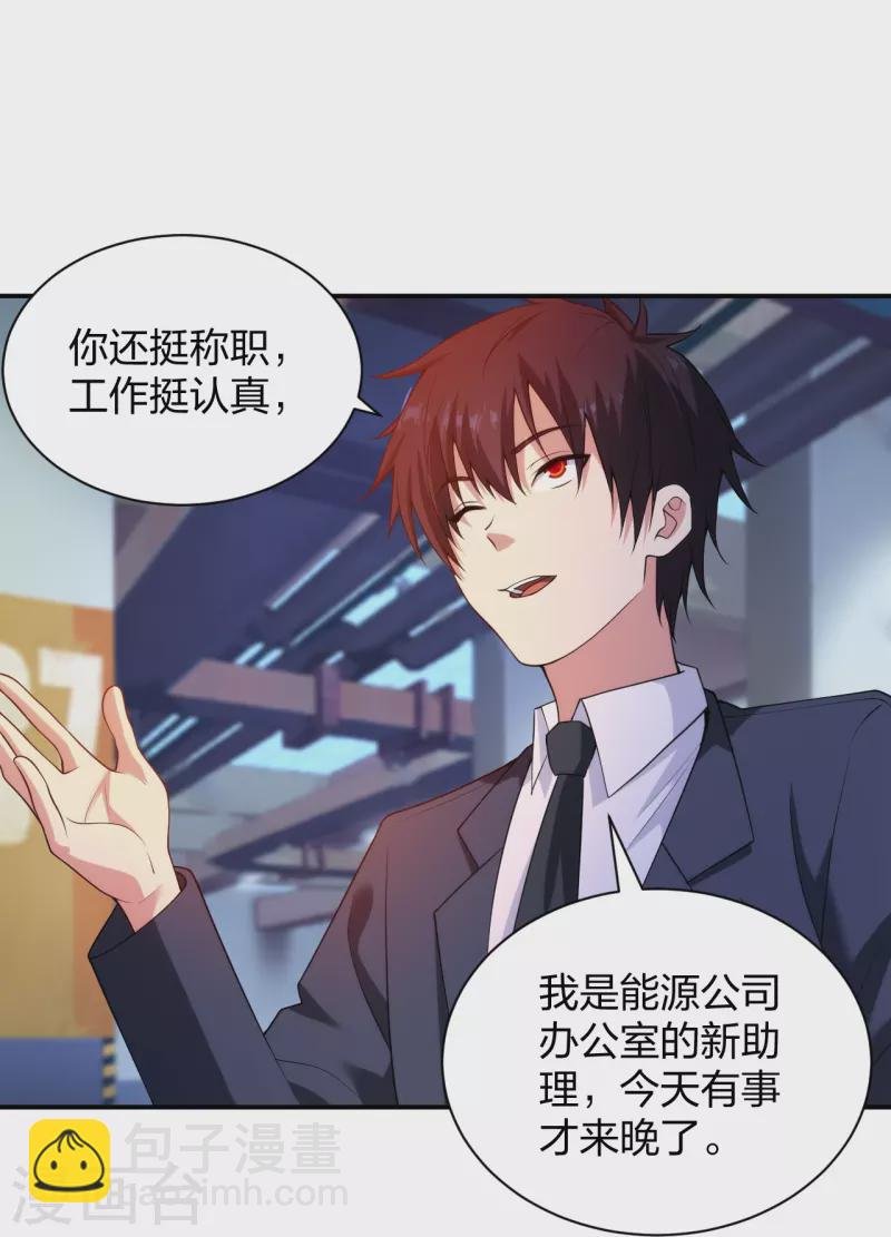 第229话 坑爹的保安