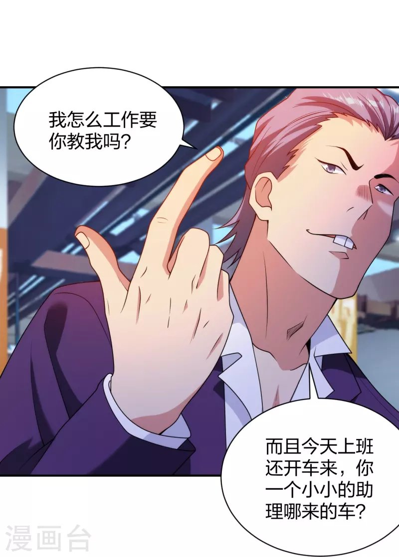 第229话 坑爹的保安
