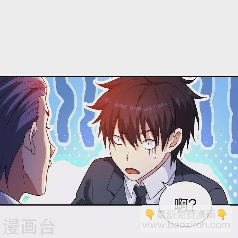 第229话 坑爹的保安