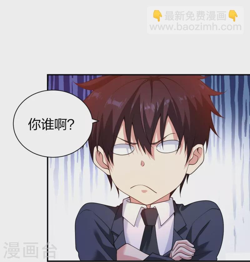 第229话 坑爹的保安