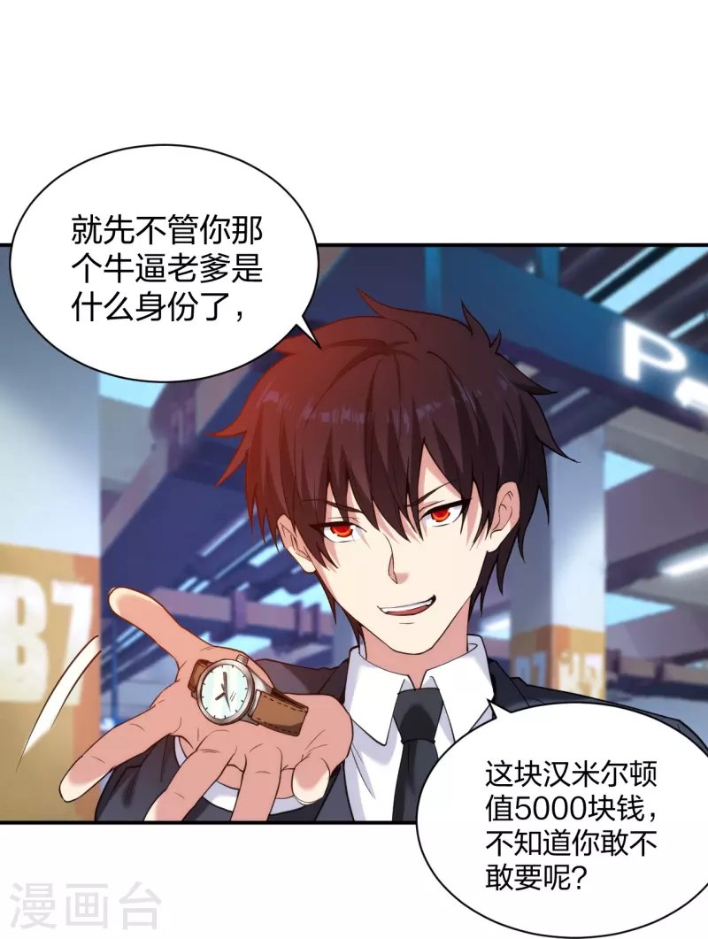 第229话 坑爹的保安