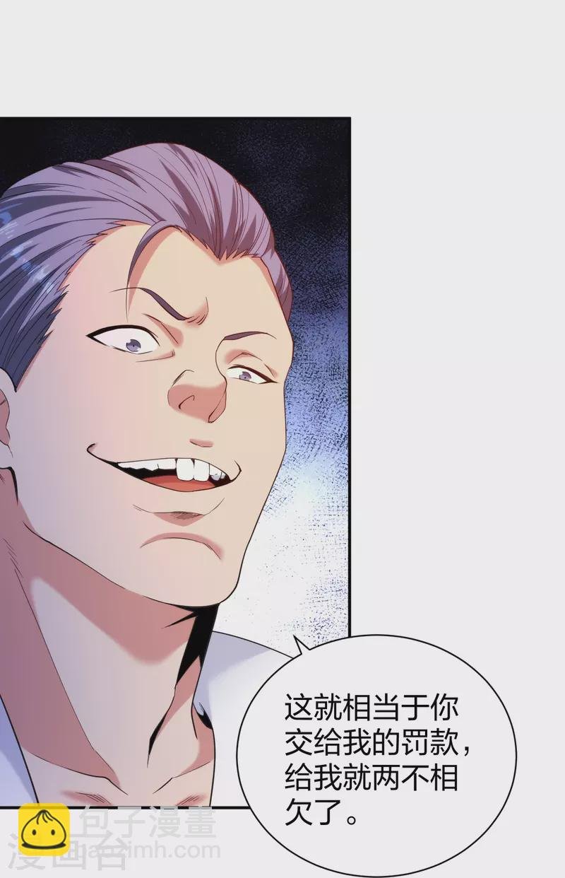 第229话 坑爹的保安