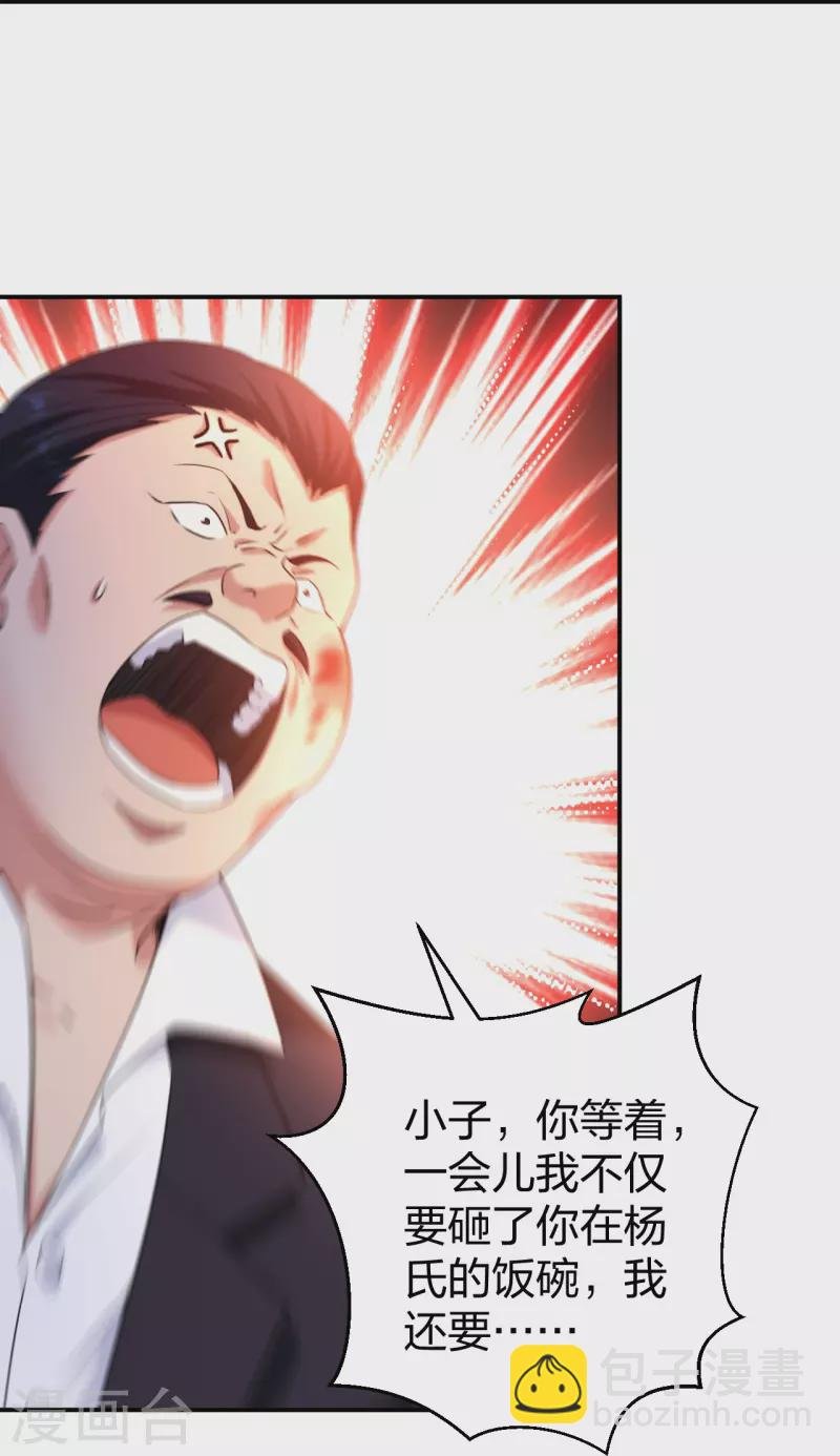 第230话 这是医药费