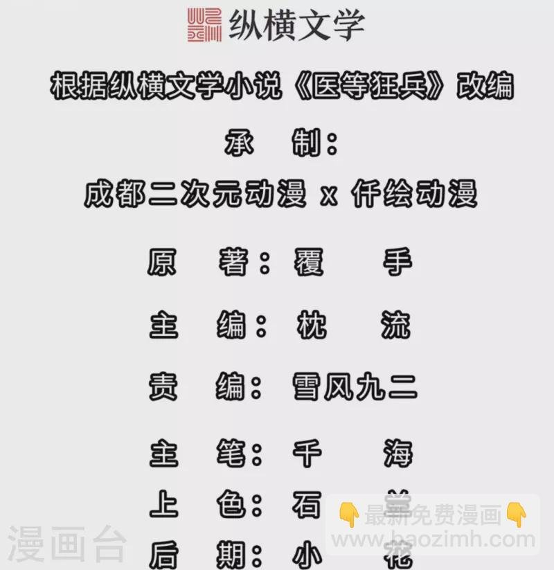 第231话 害群之马必除之！