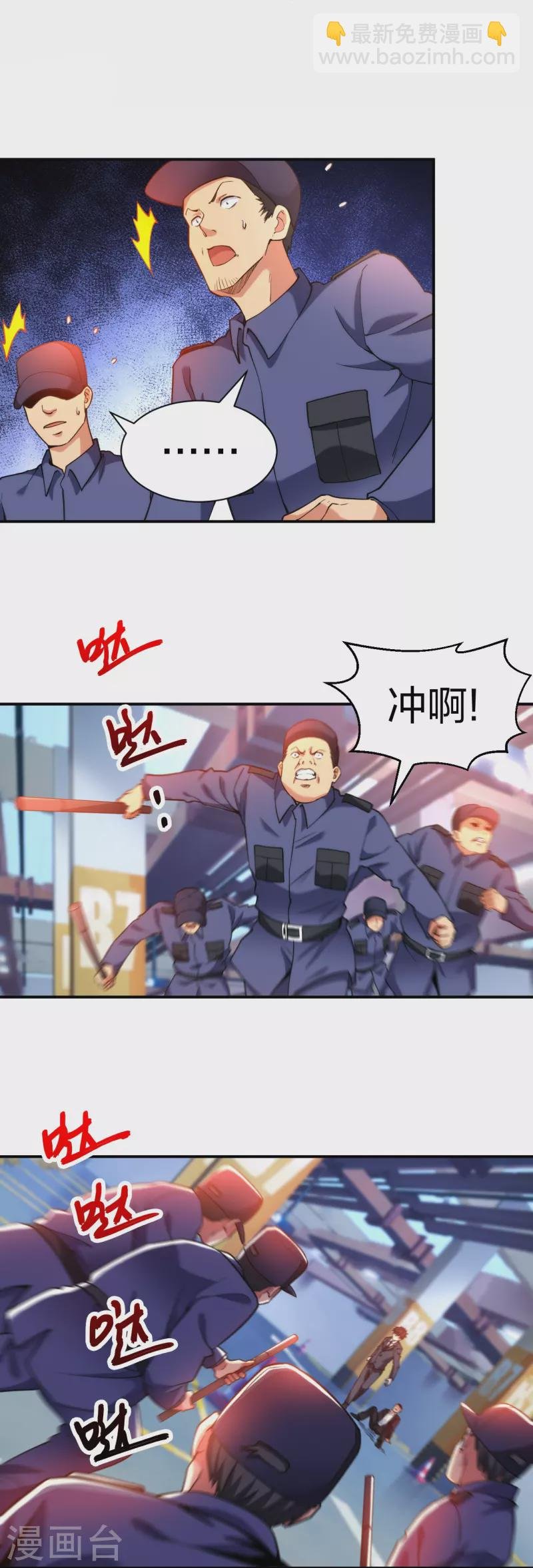 第231话 害群之马必除之！