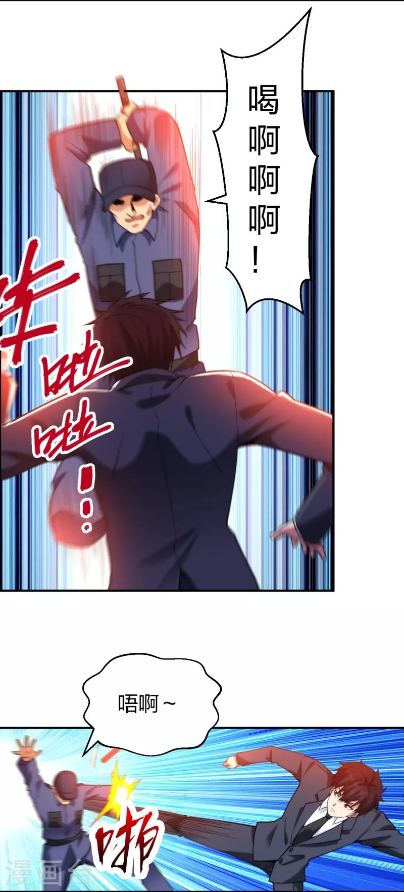 第231话 害群之马必除之！