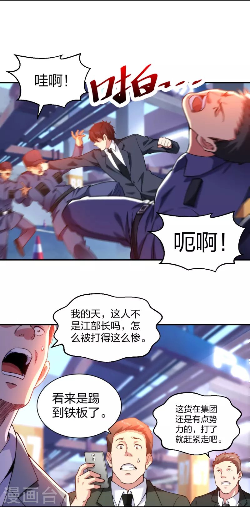 第231话 害群之马必除之！