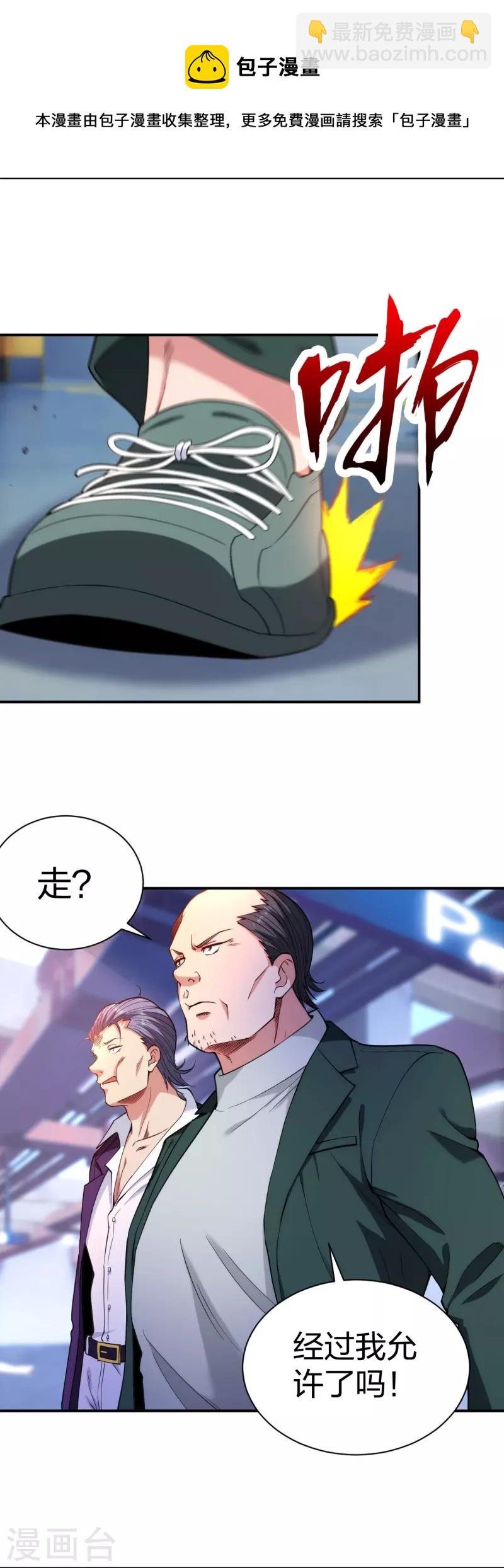 第231话 害群之马必除之！