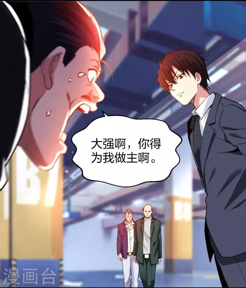 第231话 害群之马必除之！