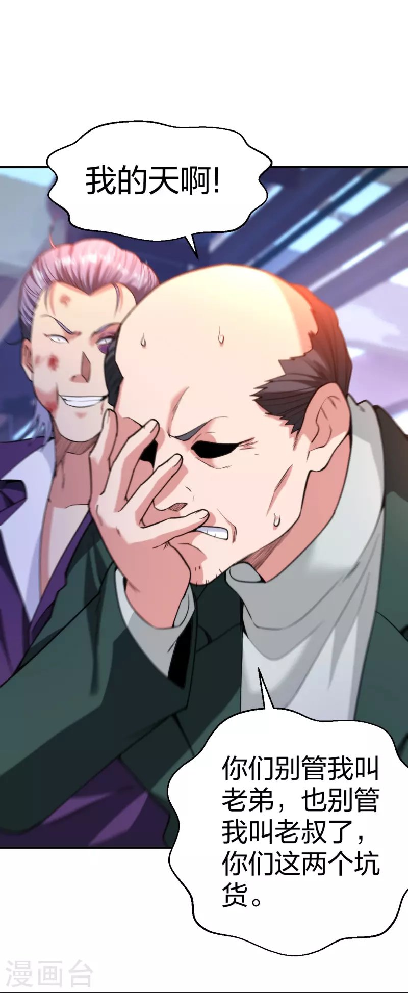第231话 害群之马必除之！