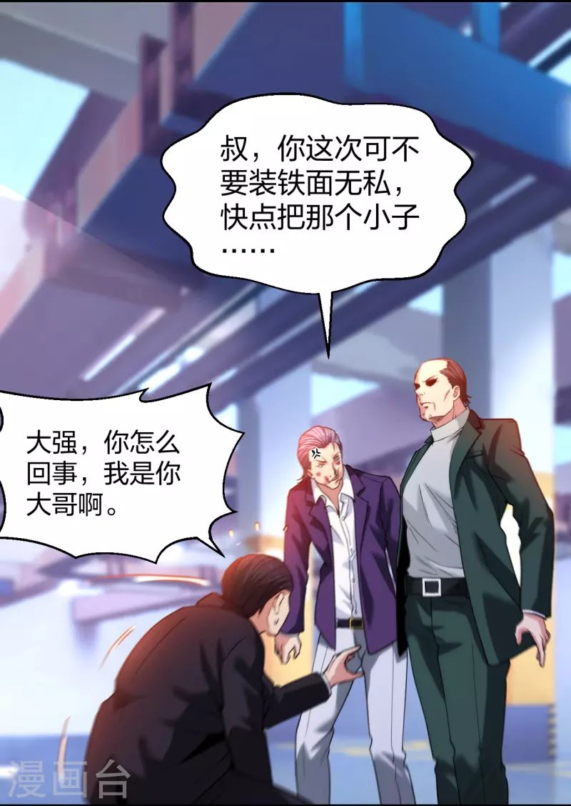 第231话 害群之马必除之！