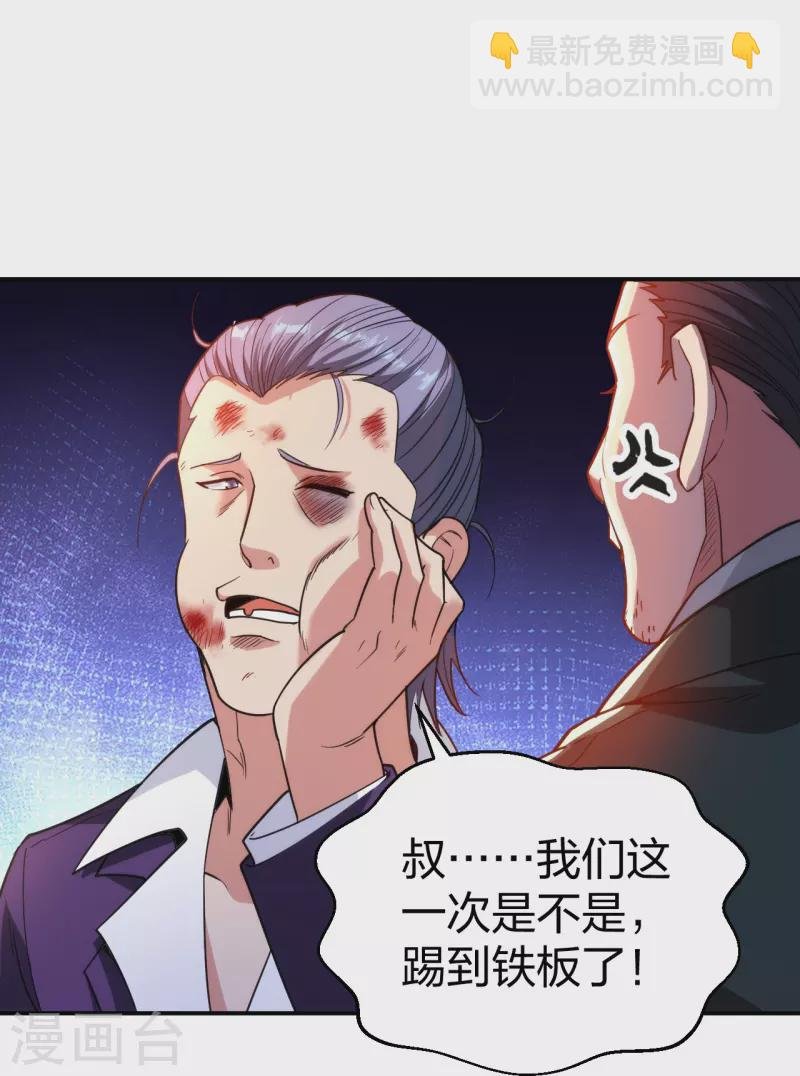 第231话 害群之马必除之！
