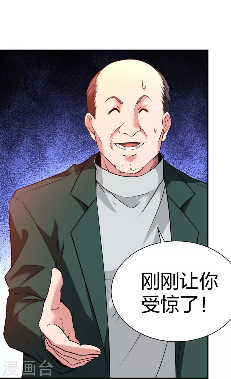 第231话 害群之马必除之！