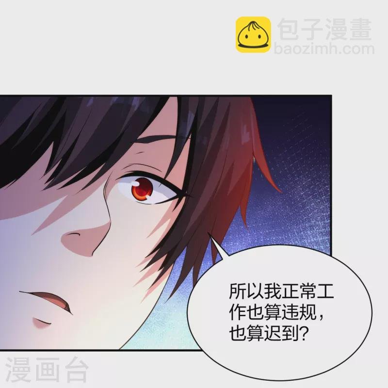 第231话 害群之马必除之！