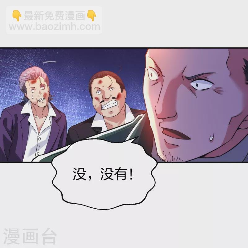 第231话 害群之马必除之！