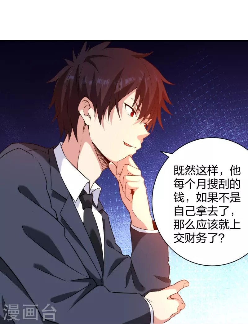 第231话 害群之马必除之！