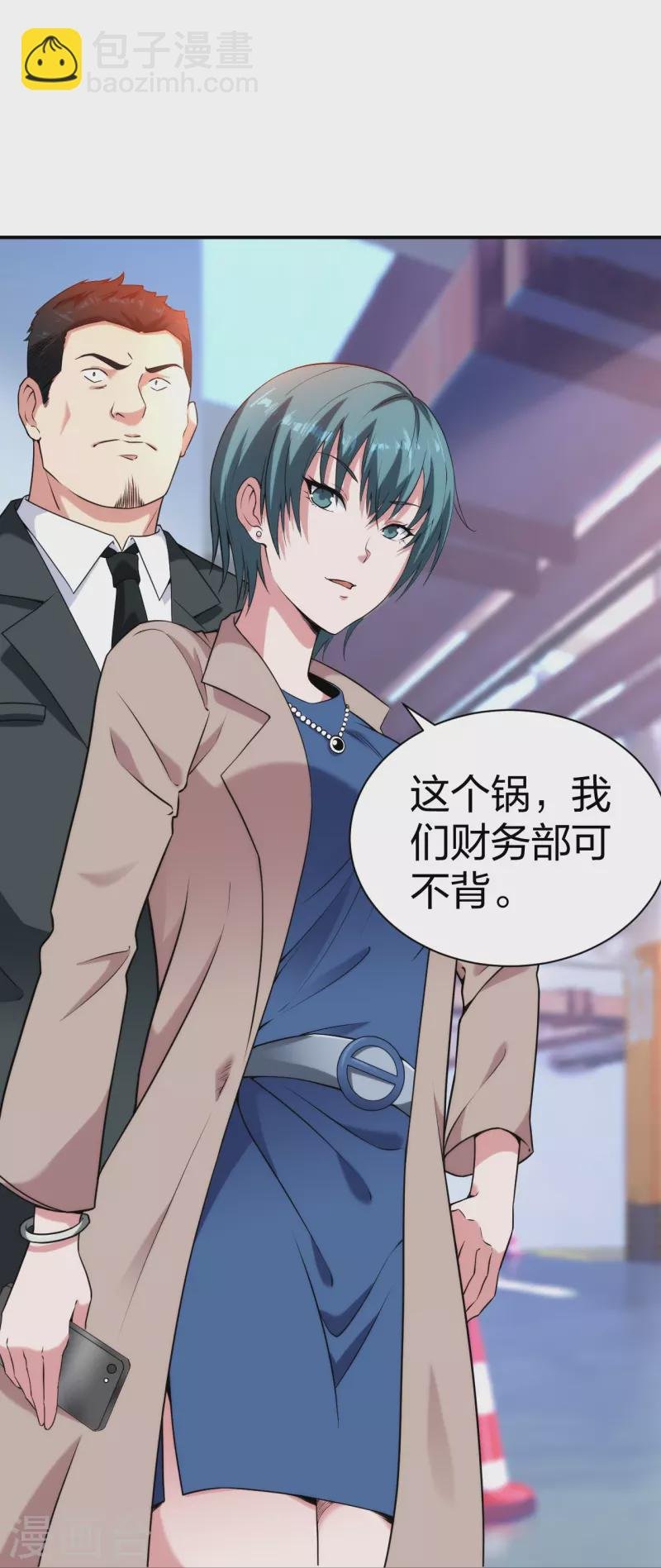 第231话 害群之马必除之！