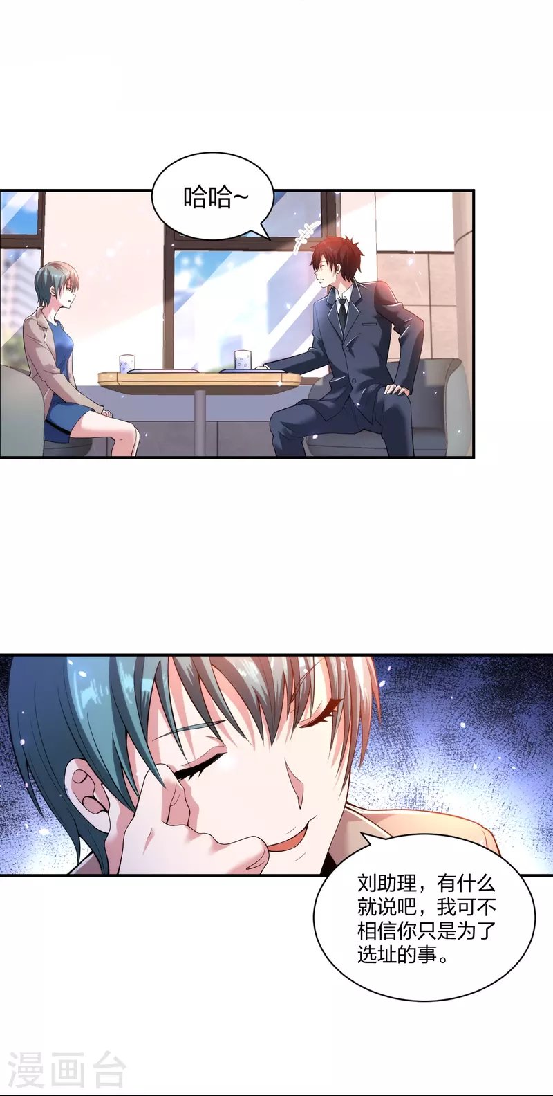 第232话 不良拆迁