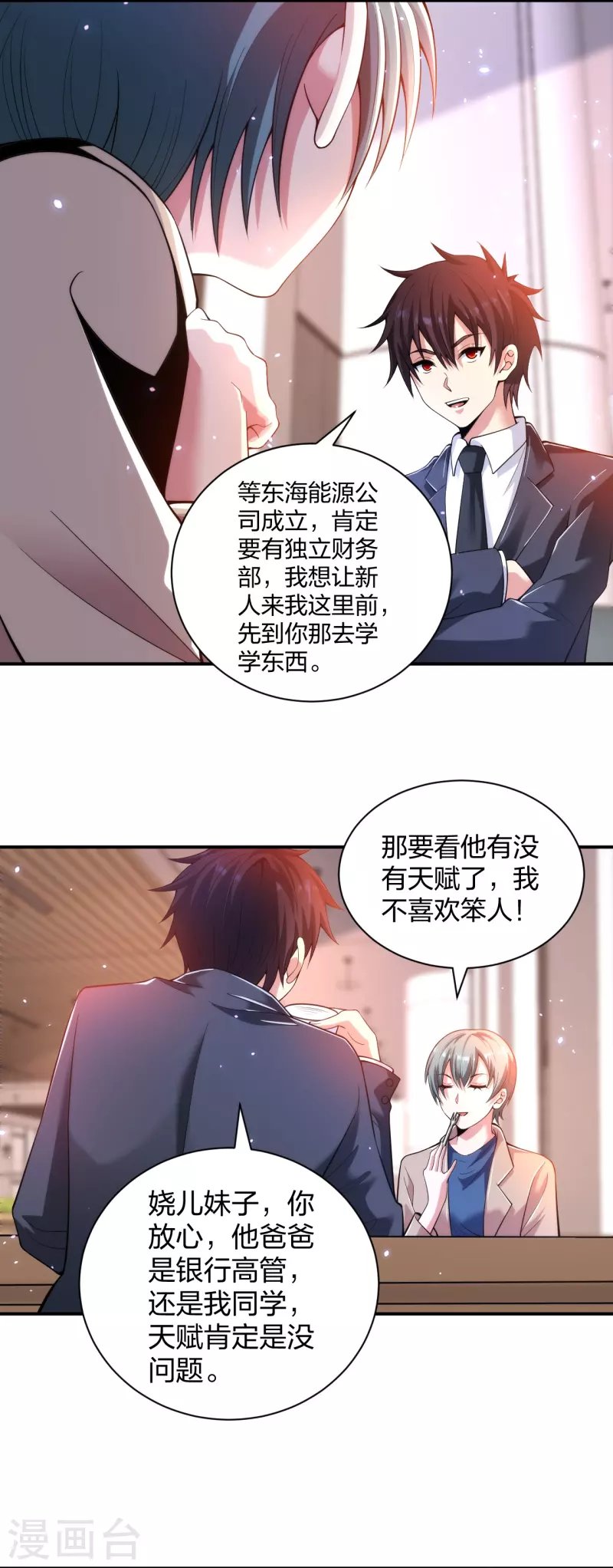 第232话 不良拆迁