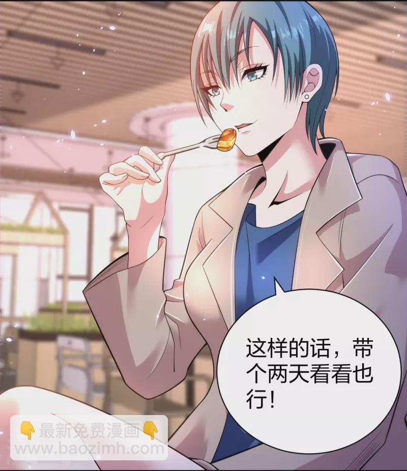 第232话 不良拆迁