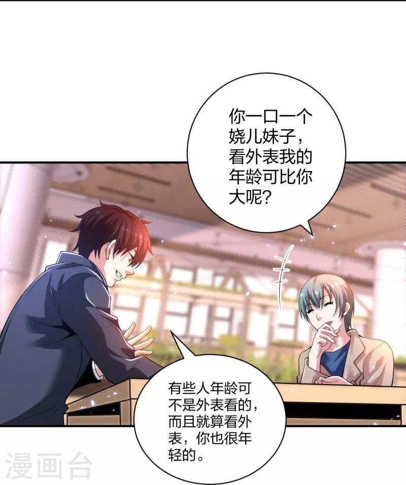 第232话 不良拆迁