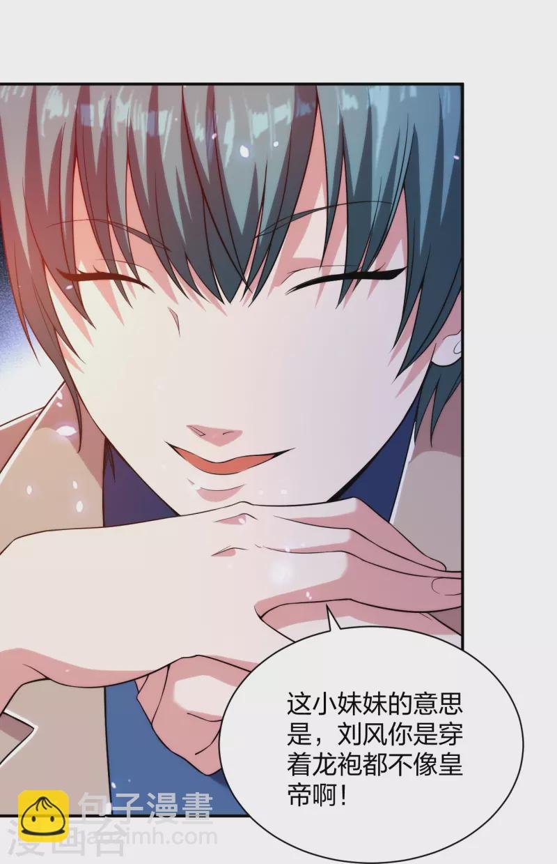 第232话 不良拆迁