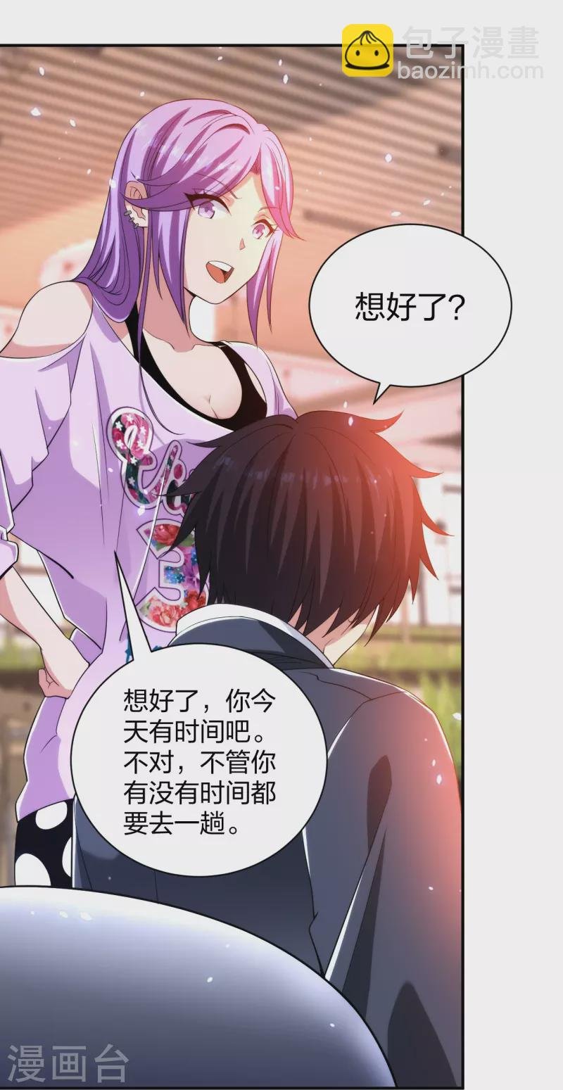 第232话 不良拆迁