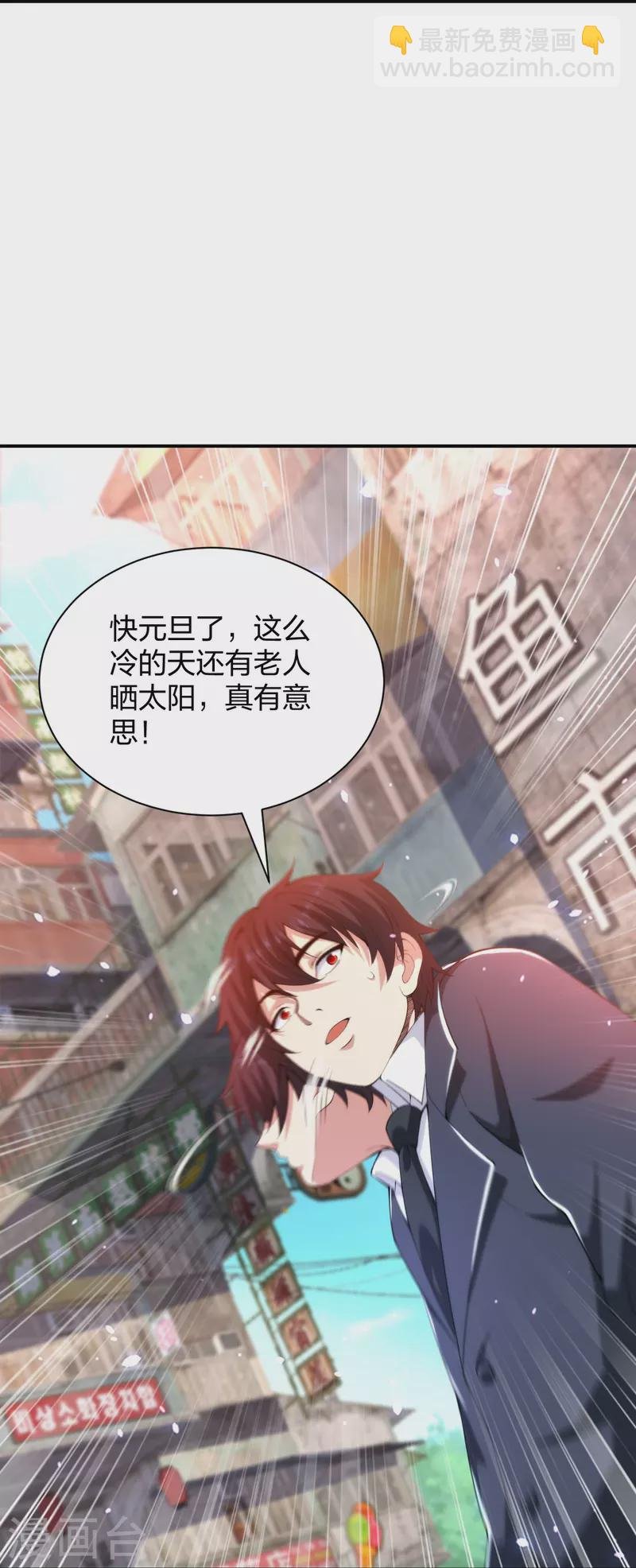 第232话 不良拆迁