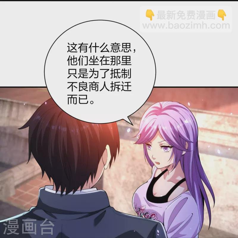 第232话 不良拆迁