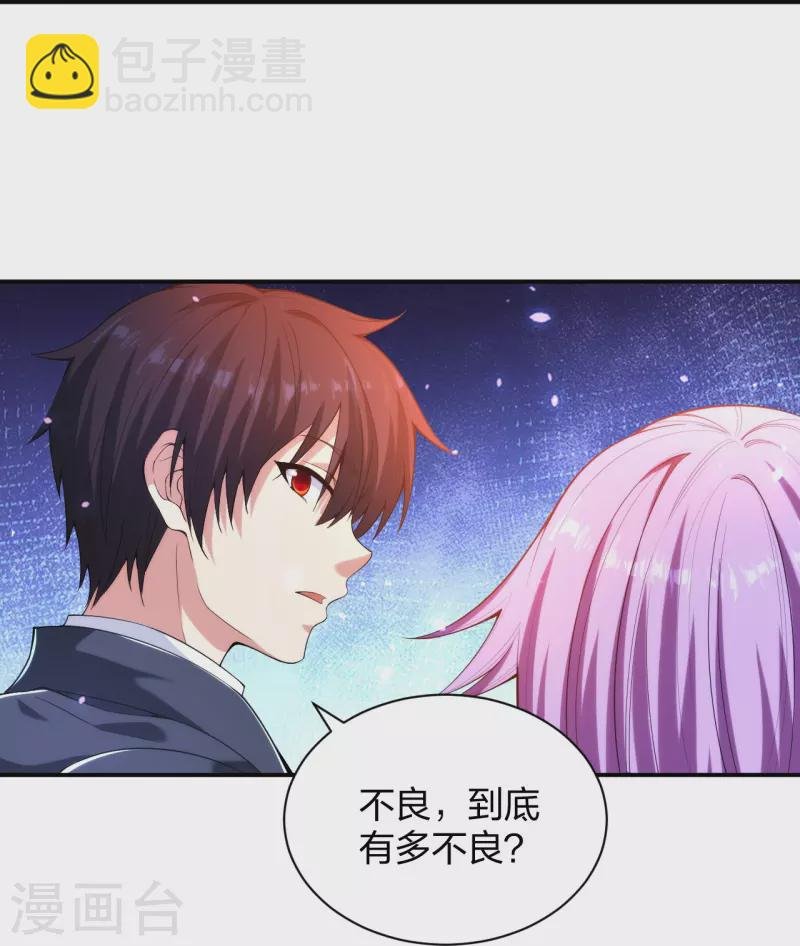 第232话 不良拆迁
