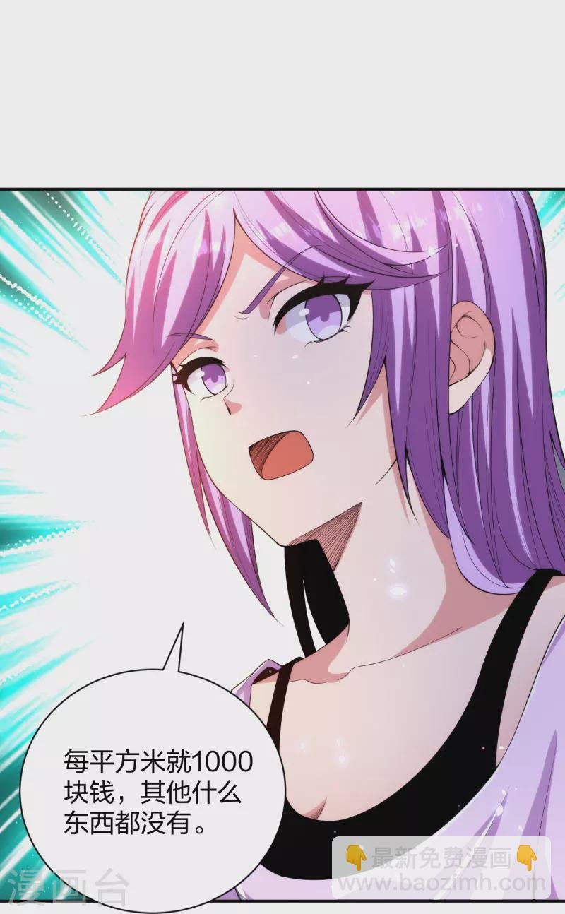第232话 不良拆迁