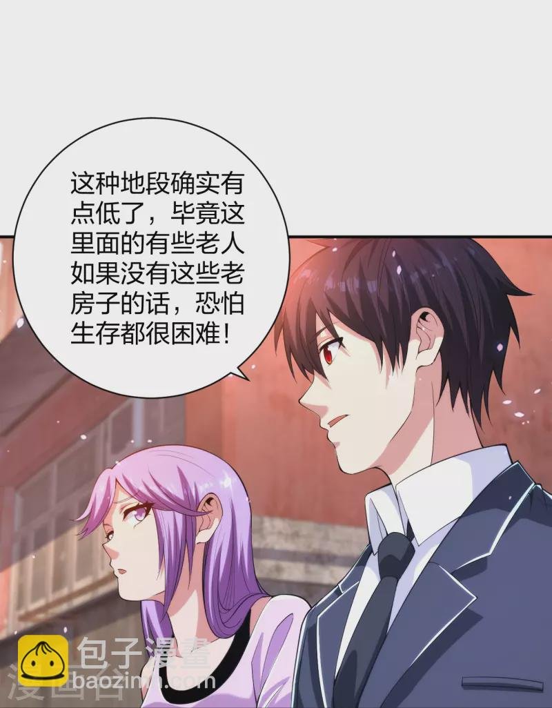 第232话 不良拆迁