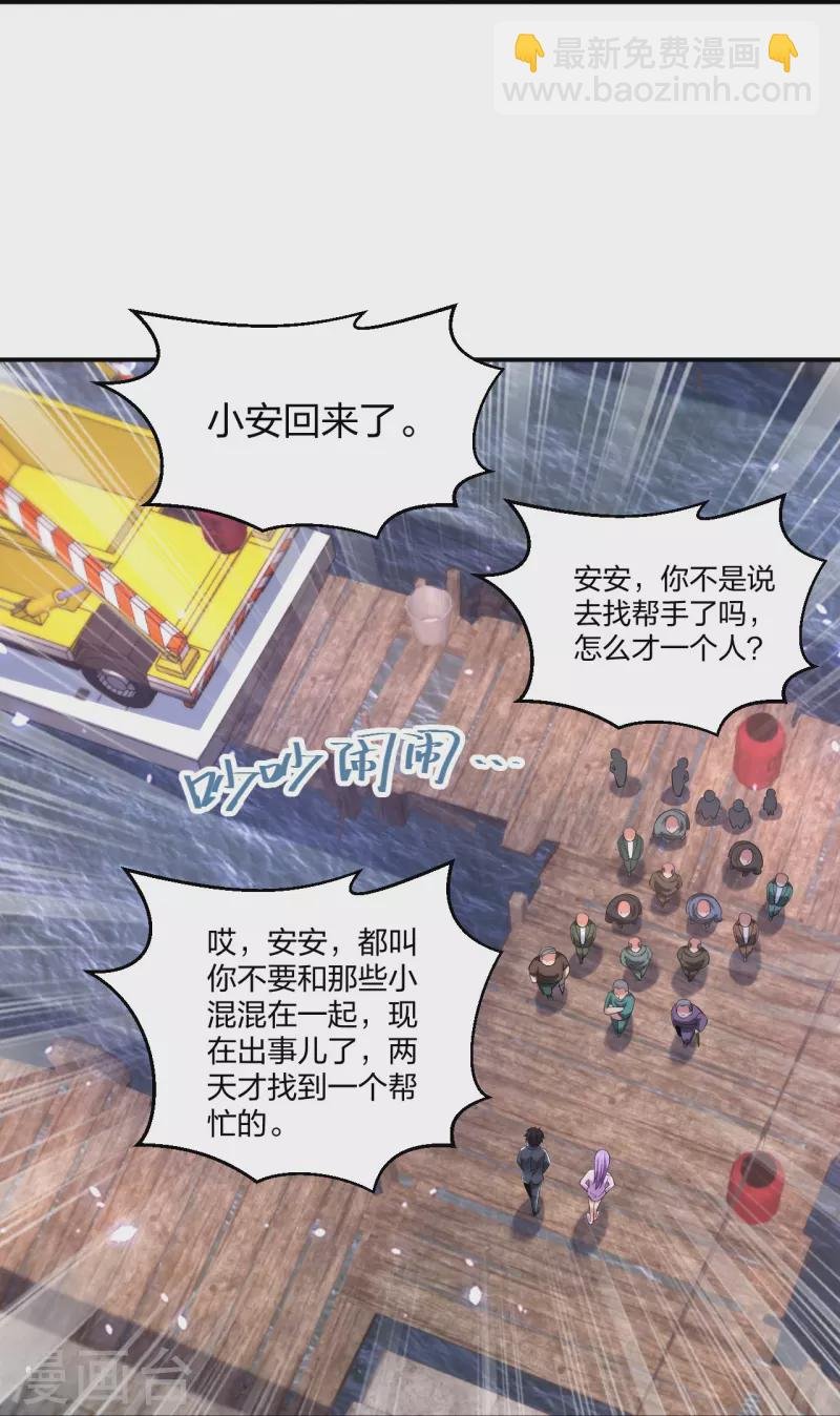 第232话 不良拆迁