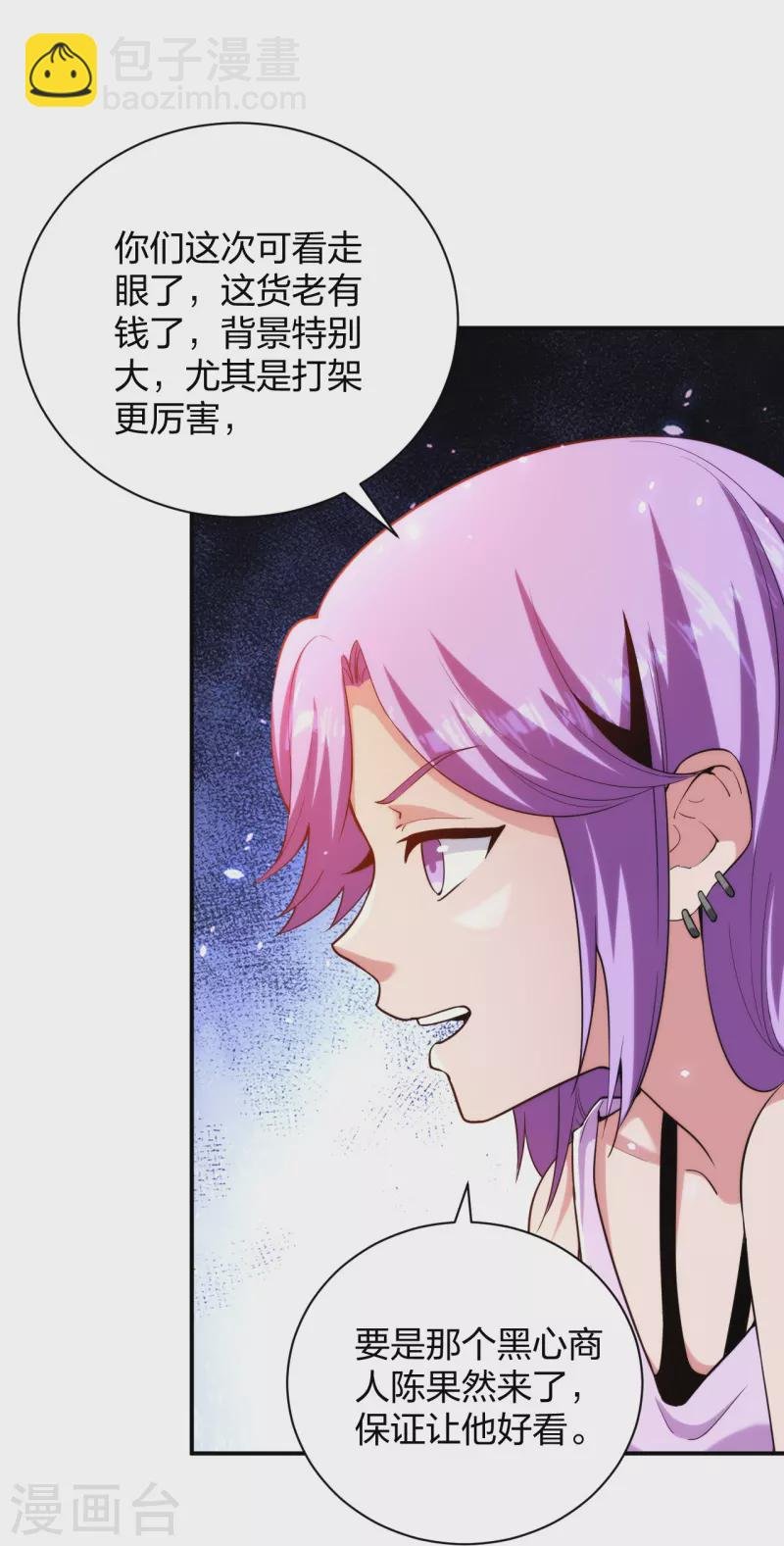 第232话 不良拆迁