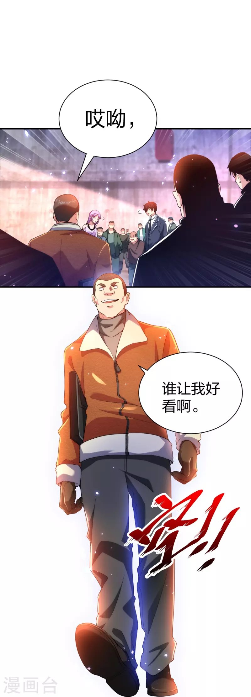 第232话 不良拆迁