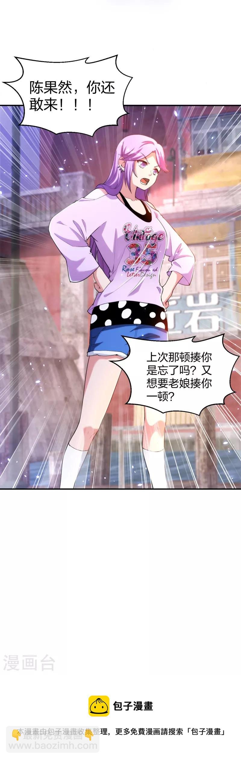 第232话 不良拆迁