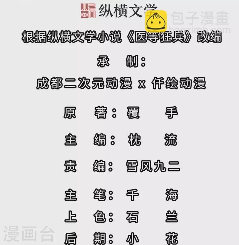 第233话 给个机会