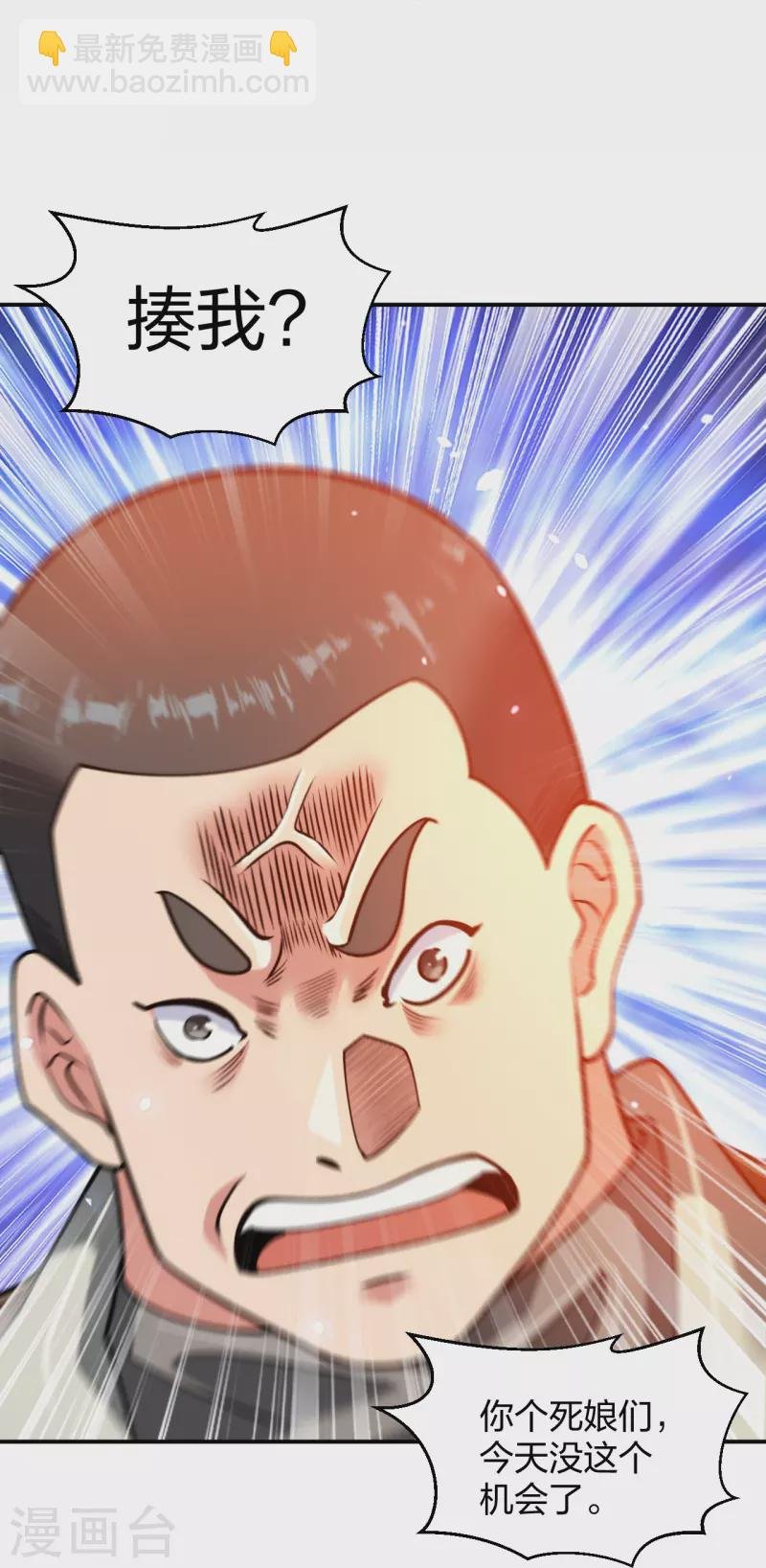 第233话 给个机会