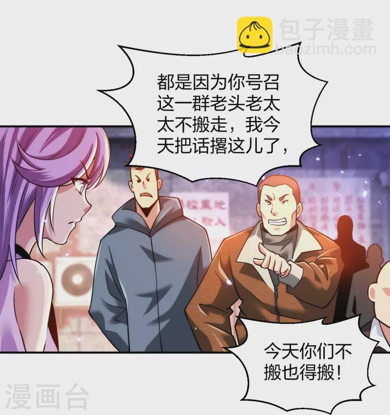 第233话 给个机会