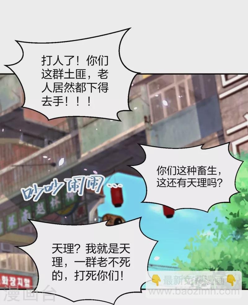 第233话 给个机会